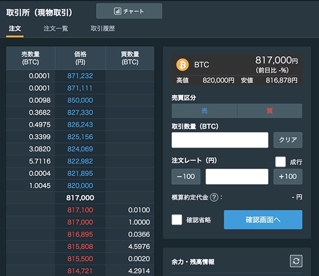 Japan's GMO Launches Live Crypto Trading Platform, Adds Mining Facilities