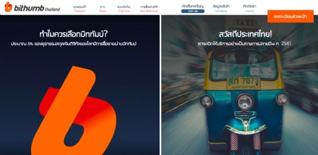 Major Korean Exchange Bithumb Expanding into Japan and Thailand